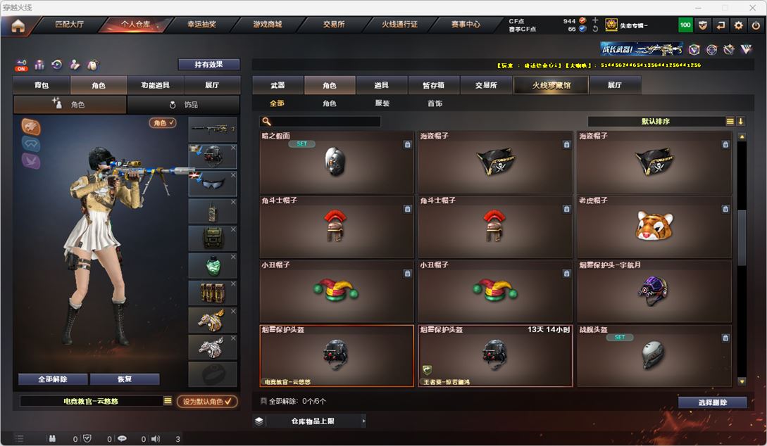 CFQM324893穿越火线账号详情图33 CFQM324893穿越火线账号详情图33