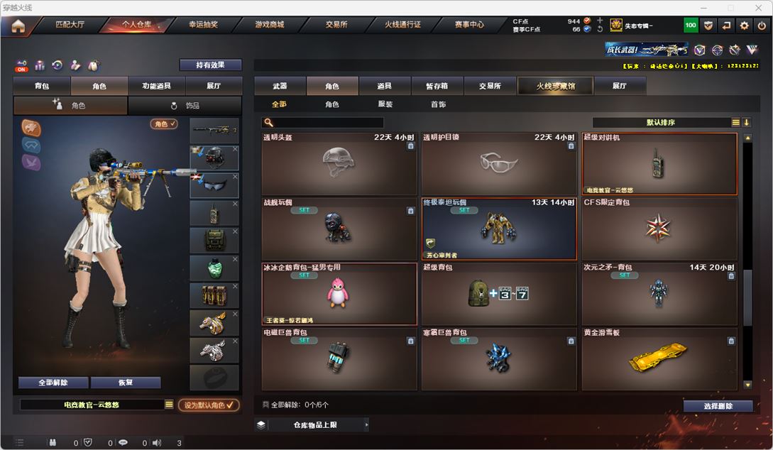 CFQM324893穿越火线账号详情图41 CFQM324893穿越火线账号详情图41