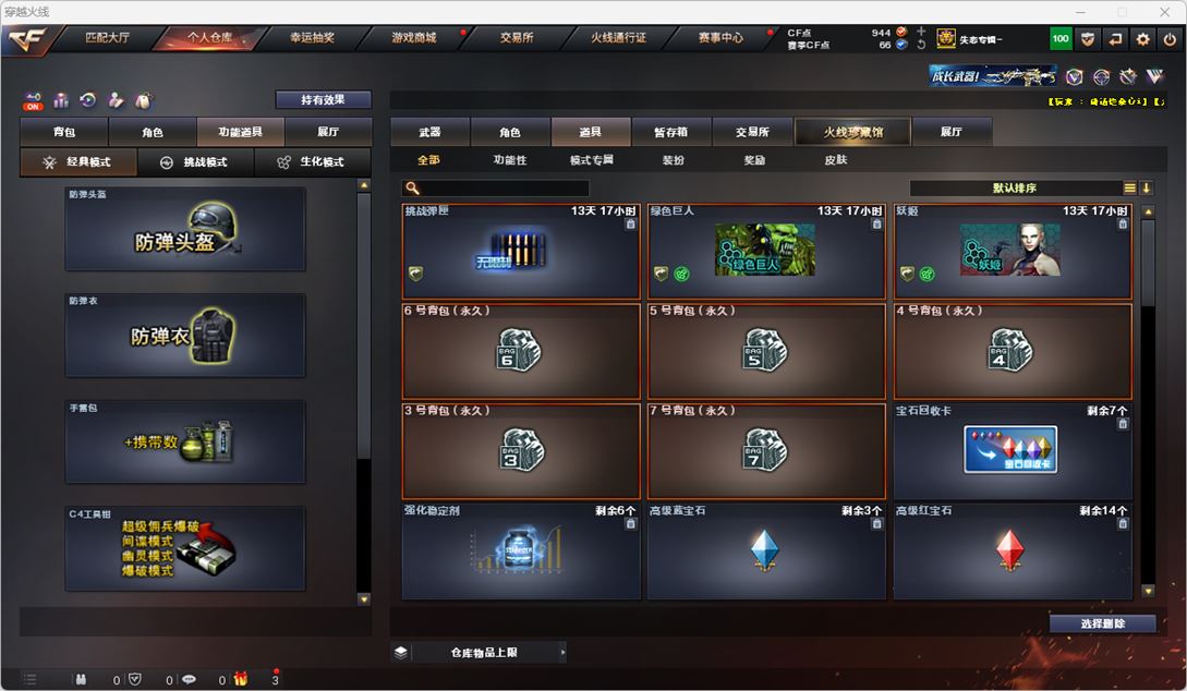 CFQM324893穿越火线账号详情图49 CFQM324893穿越火线账号详情图49