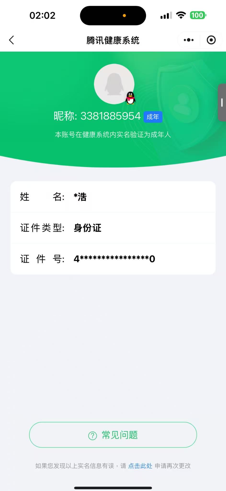 CFMCW341955枪战王者账号详情图9 CFMCW341955枪战王者账号详情图9