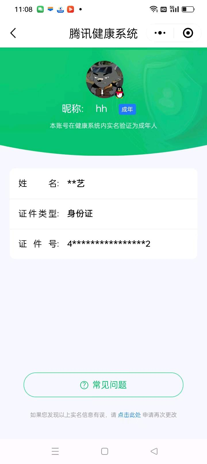 CFMCW341956枪战王者账号详情图9 CFMCW341956枪战王者账号详情图9