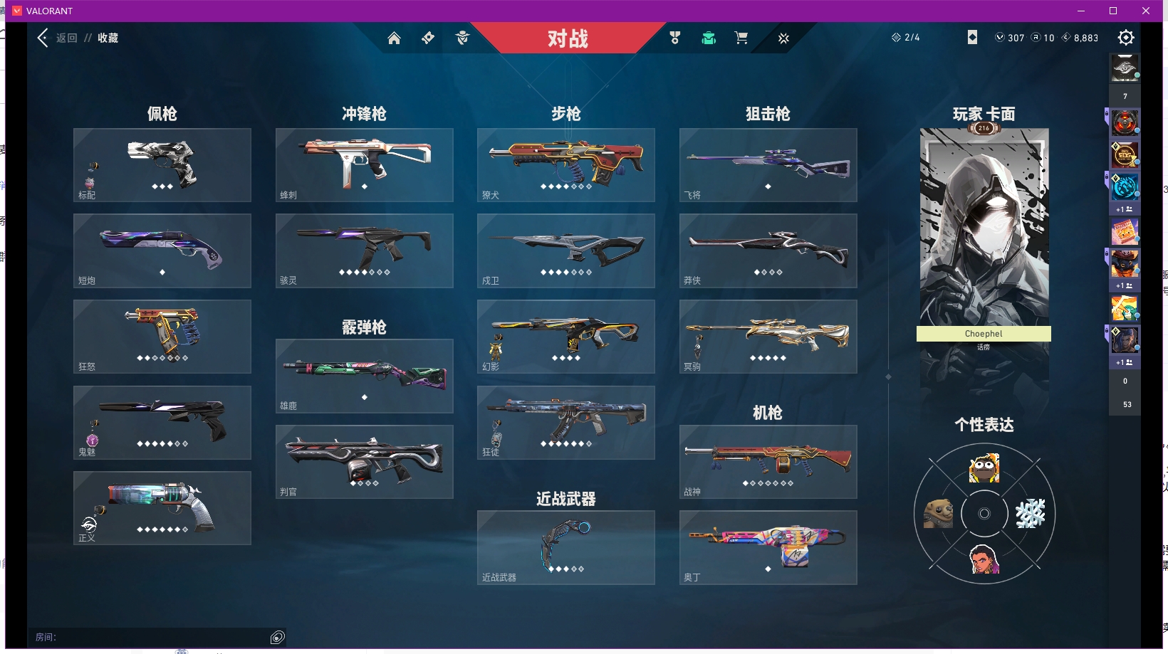 WWQYYH314564无畏契约账号详情图11