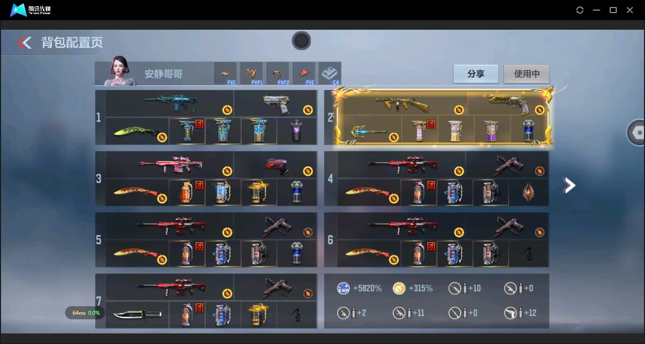 CFMQM344451枪战王者账号详情图3 CFMQM344451枪战王者账号详情图3
