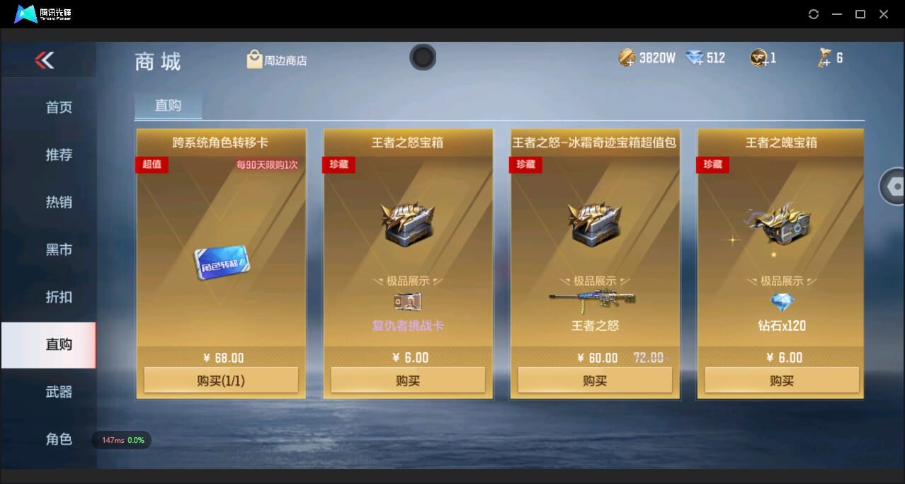CFMQM344451枪战王者账号详情图8 CFMQM344451枪战王者账号详情图8