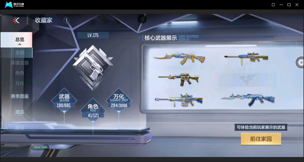 CFMQM344451枪战王者账号详情图5 CFMQM344451枪战王者账号详情图5