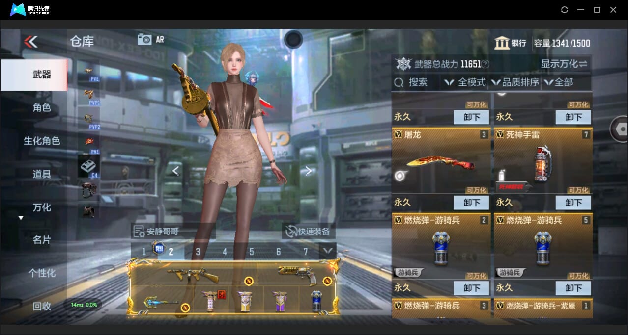 CFMQM344451枪战王者账号详情图15 CFMQM344451枪战王者账号详情图15