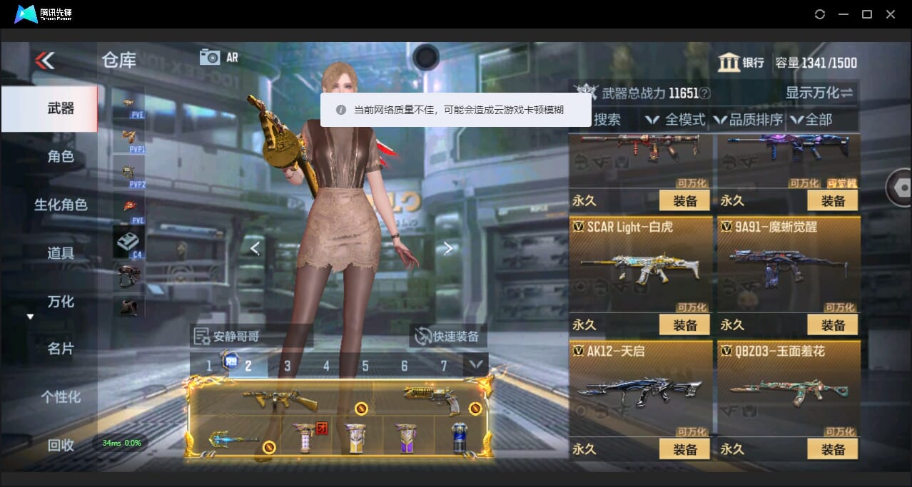 CFMQM344451枪战王者账号详情图24 CFMQM344451枪战王者账号详情图24