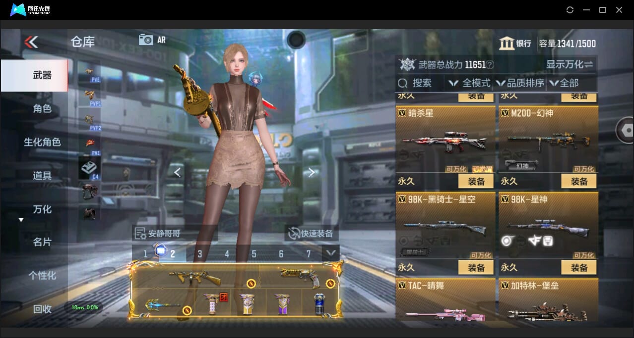 CFMQM344451枪战王者账号详情图26 CFMQM344451枪战王者账号详情图26