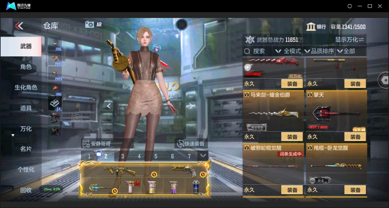 CFMQM344451枪战王者账号详情图35 CFMQM344451枪战王者账号详情图35