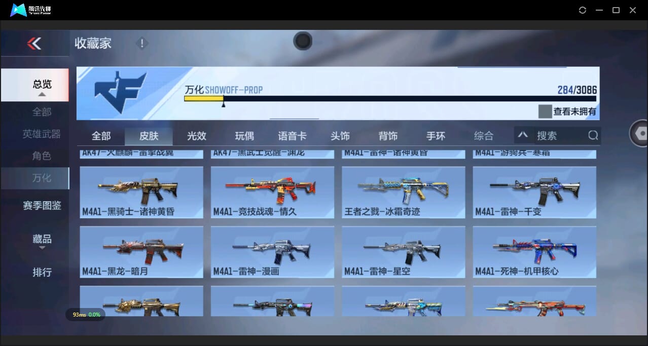 CFMQM344451枪战王者账号详情图45 CFMQM344451枪战王者账号详情图45