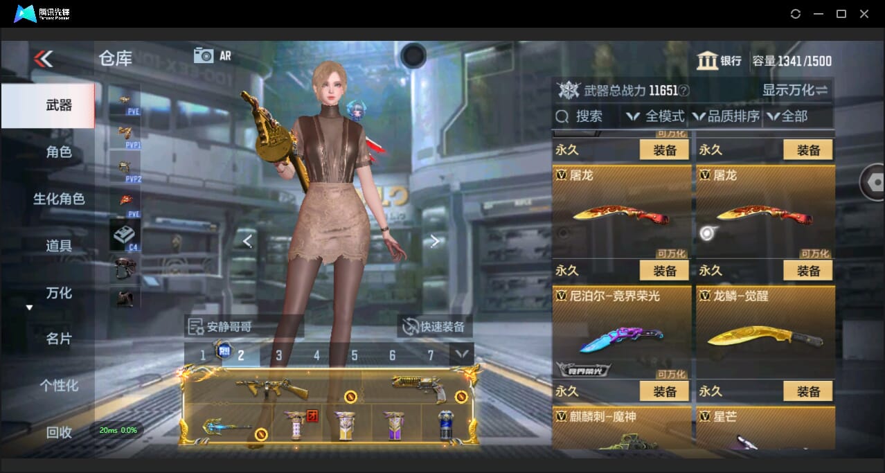 CFMQM344451枪战王者账号详情图34 CFMQM344451枪战王者账号详情图34