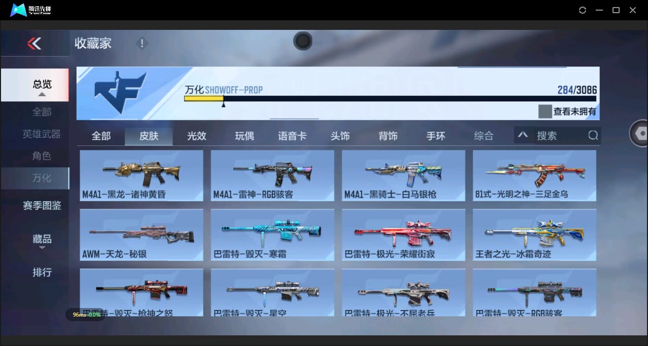 CFMQM344451枪战王者账号详情图46 CFMQM344451枪战王者账号详情图46