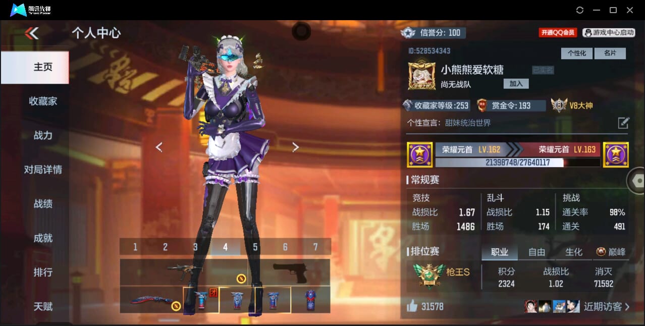 CFMQM344452枪战王者账号详情图4 CFMQM344452枪战王者账号详情图4