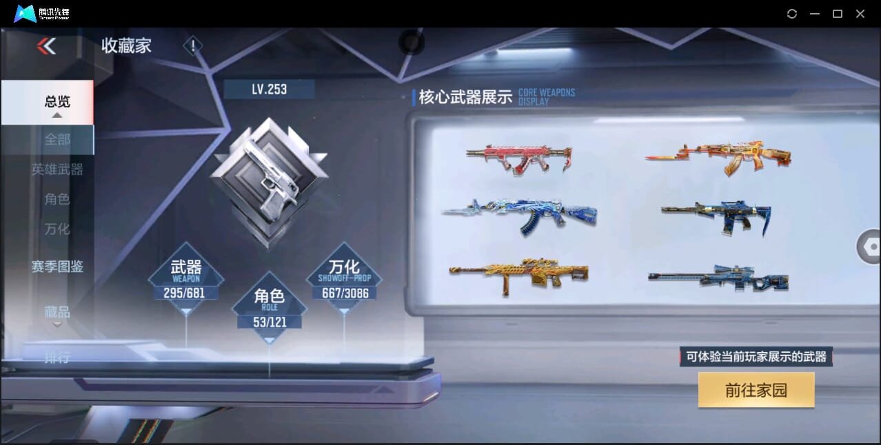 CFMQM344452枪战王者账号详情图5 CFMQM344452枪战王者账号详情图5