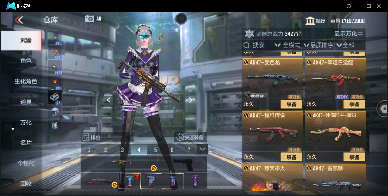 CFMQM344452枪战王者账号详情图20 CFMQM344452枪战王者账号详情图20