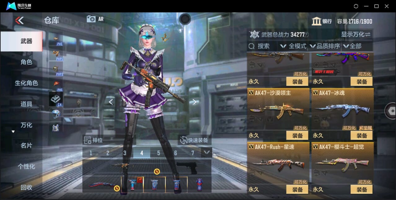 CFMQM344452枪战王者账号详情图19 CFMQM344452枪战王者账号详情图19