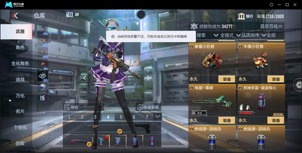 CFMQM344452枪战王者账号详情图45 CFMQM344452枪战王者账号详情图45