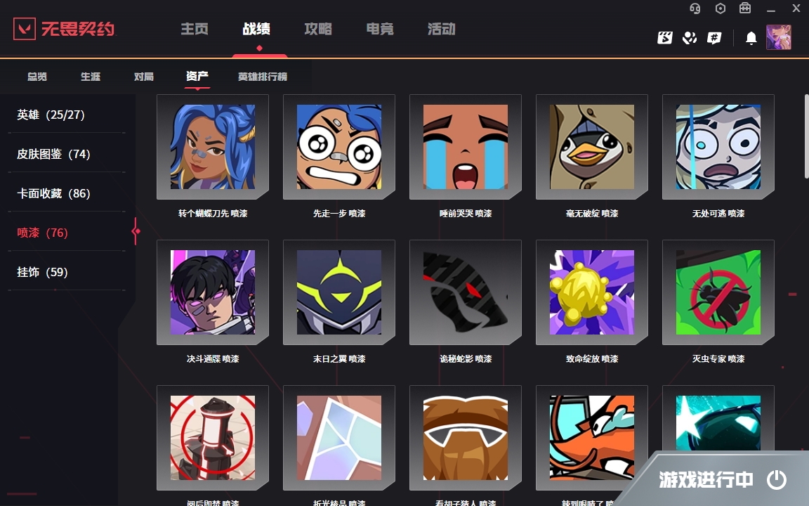 WWQYYH313326无畏契约账号详情图11 WWQYYH313326无畏契约账号详情图11