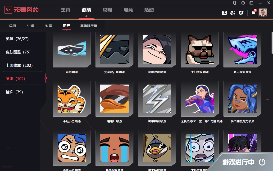 WWQYYH312310无畏契约账号详情图13 WWQYYH312310无畏契约账号详情图13