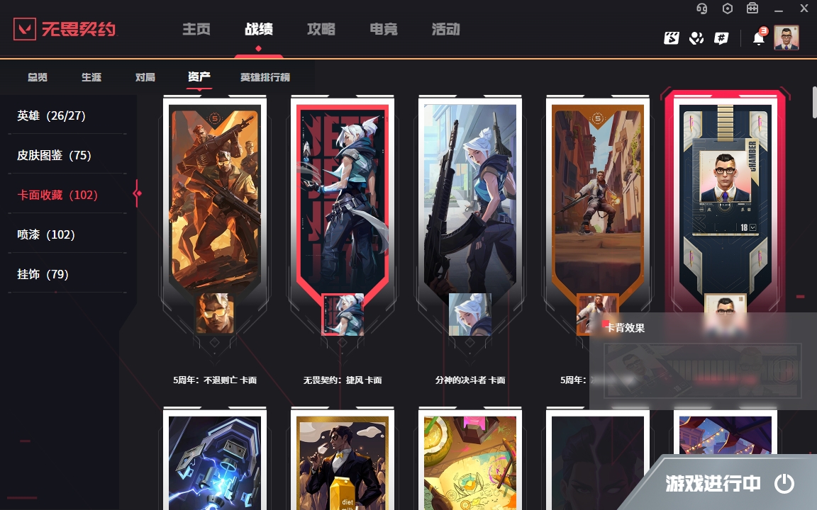 WWQYYH312310无畏契约账号详情图15 WWQYYH312310无畏契约账号详情图15