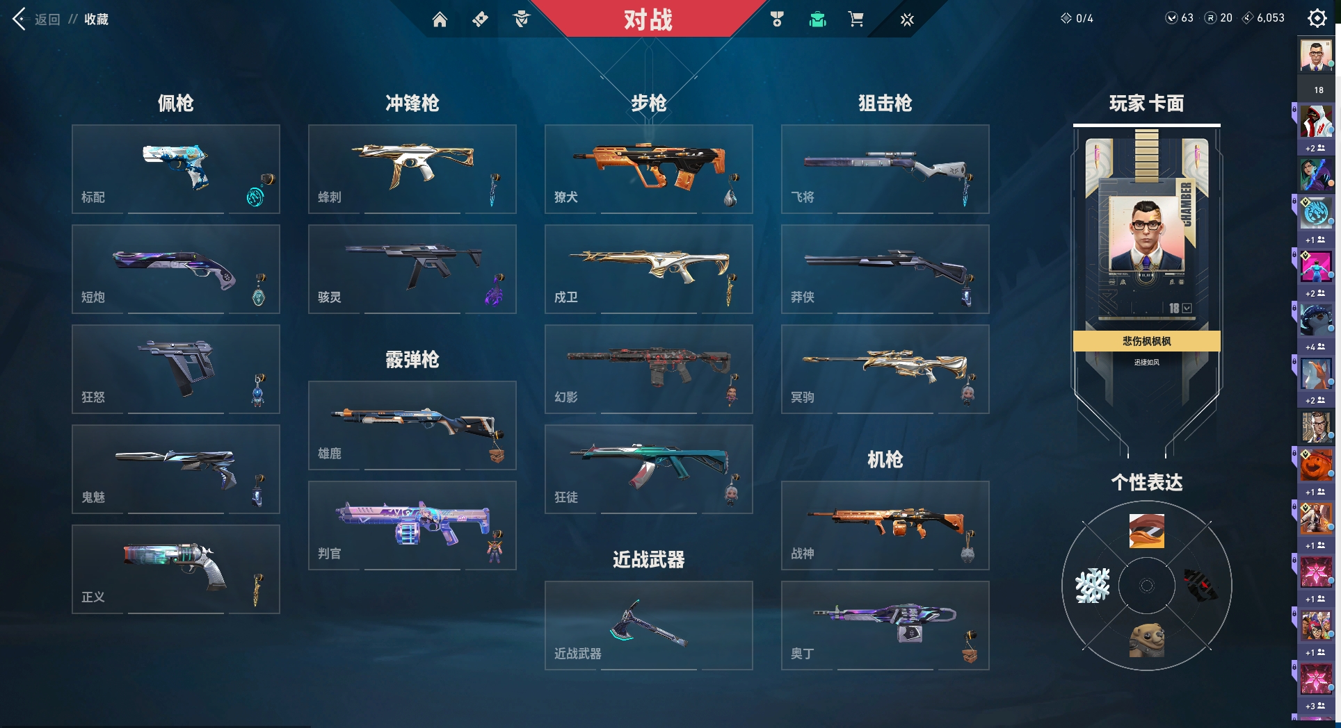 WWQYYH312310无畏契约账号详情图17 WWQYYH312310无畏契约账号详情图17