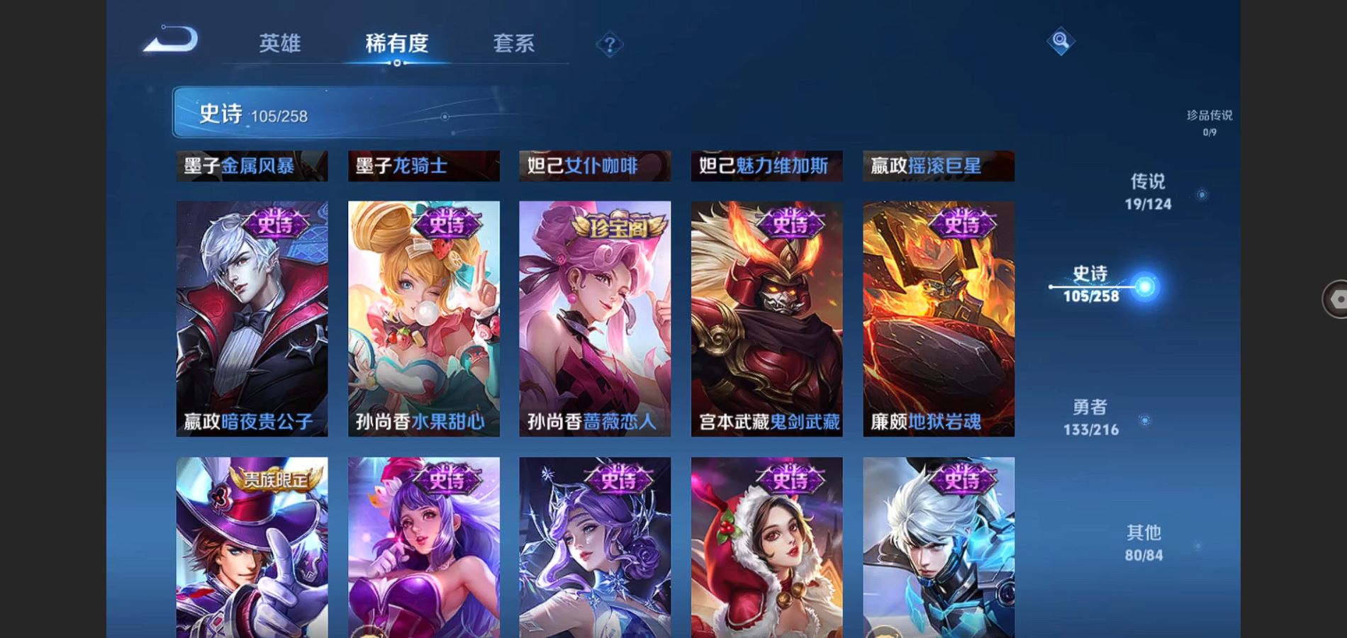 WZQM3461610王者荣耀账号详情图20