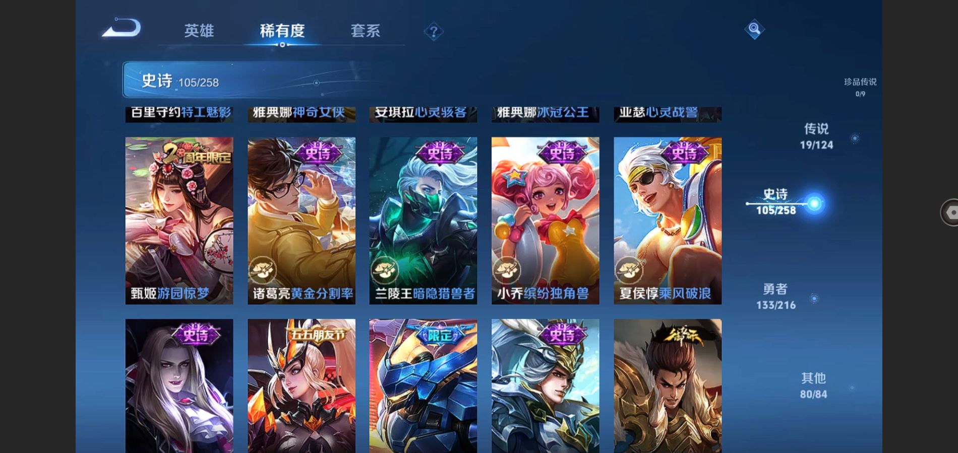 WZQM3461610王者荣耀账号详情图18