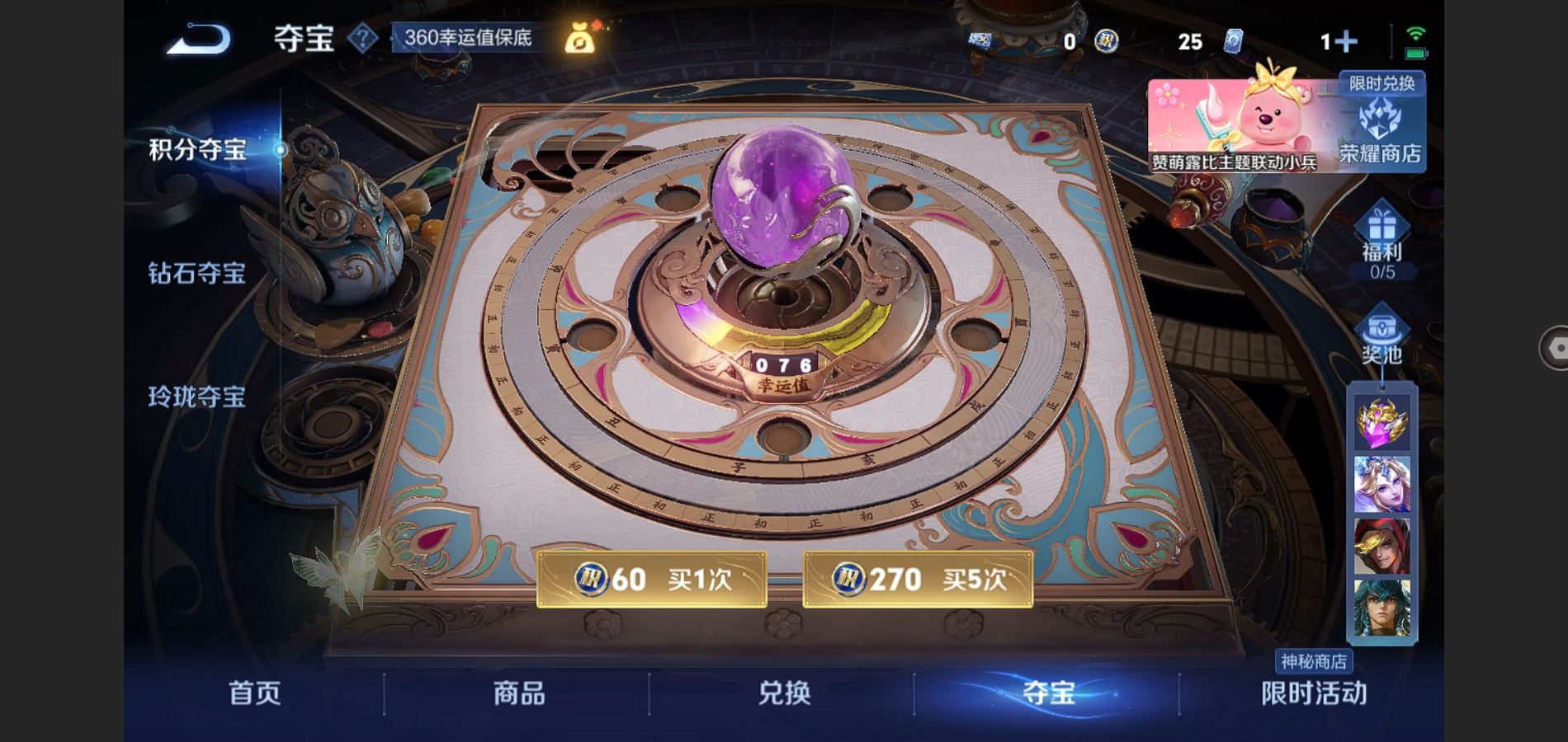 WZQM3461610王者荣耀账号详情图25