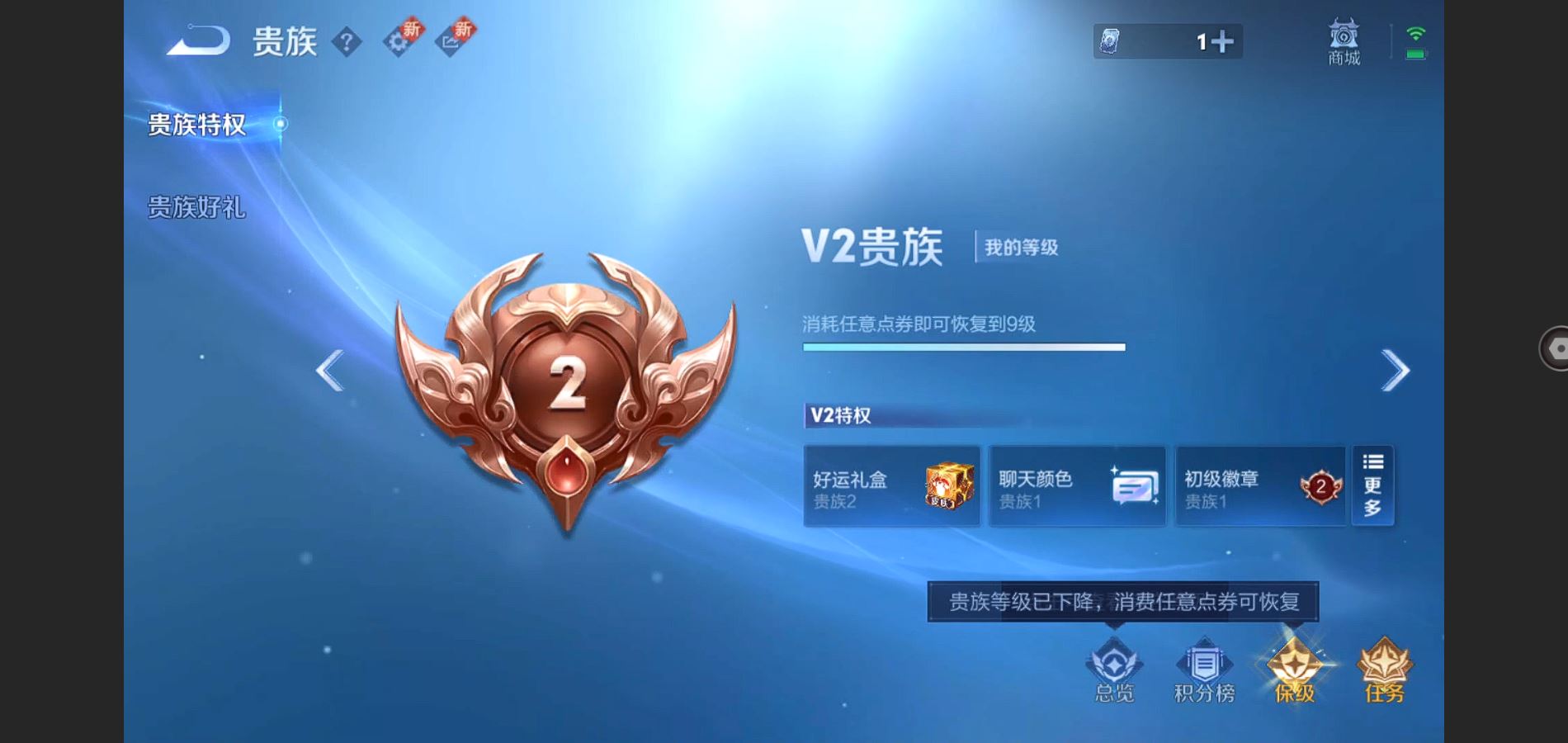 WZQM3461610王者荣耀账号详情图22