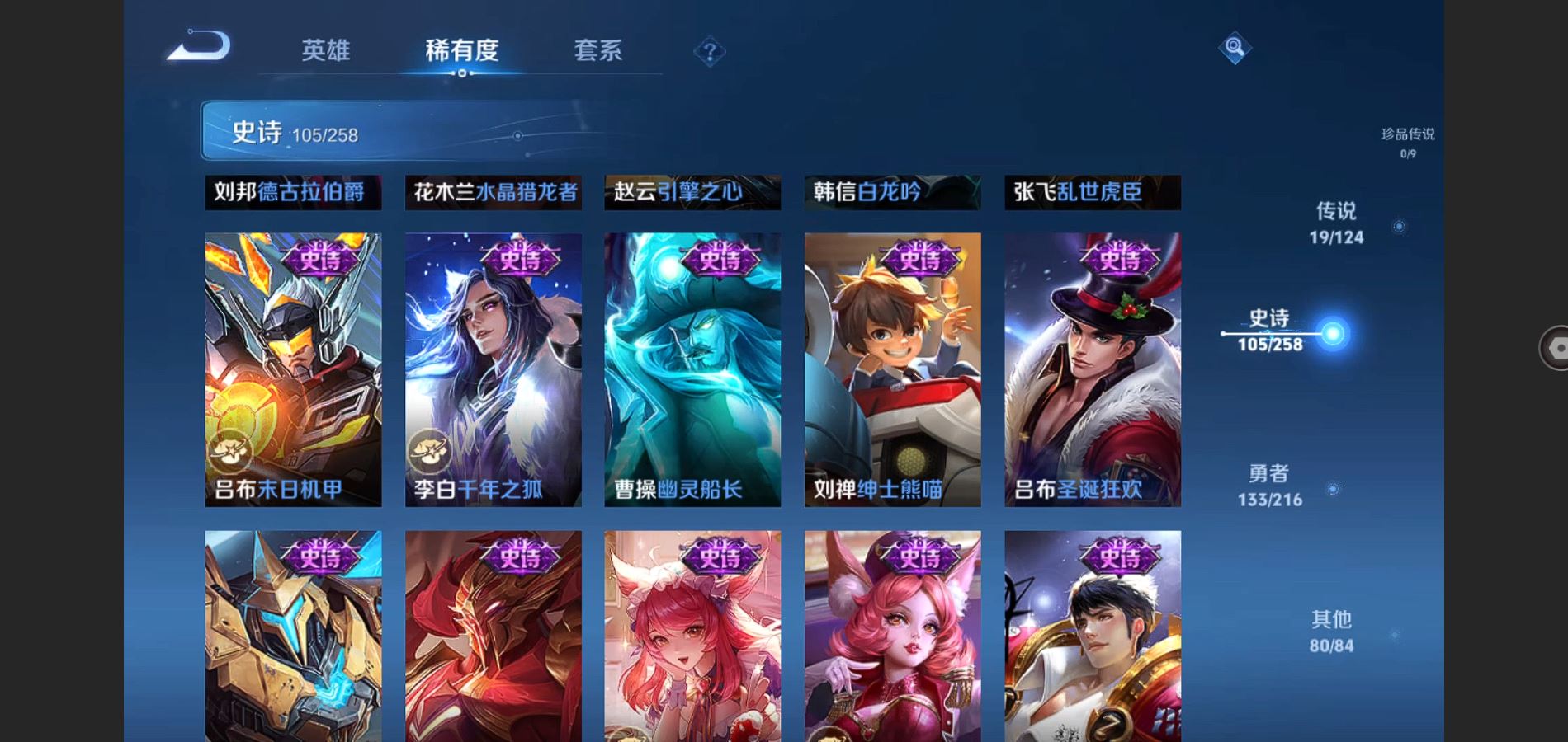 WZQM3461610王者荣耀账号详情图19