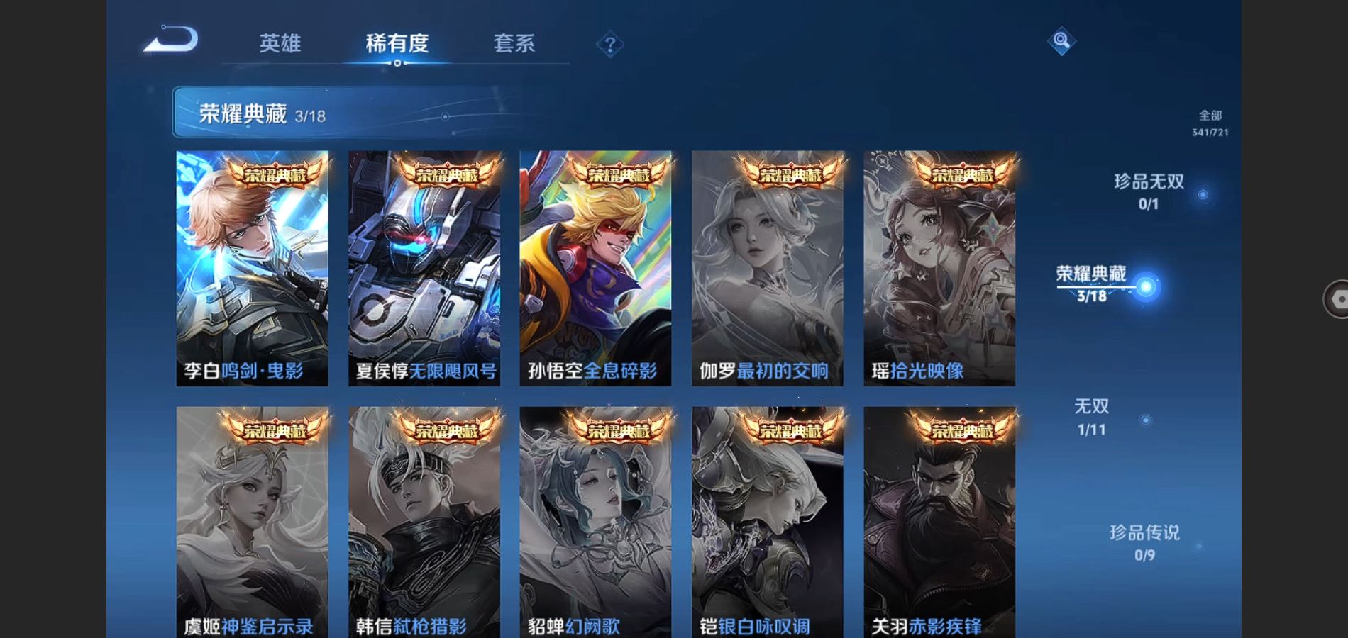 WZQM3461610王者荣耀账号详情图6