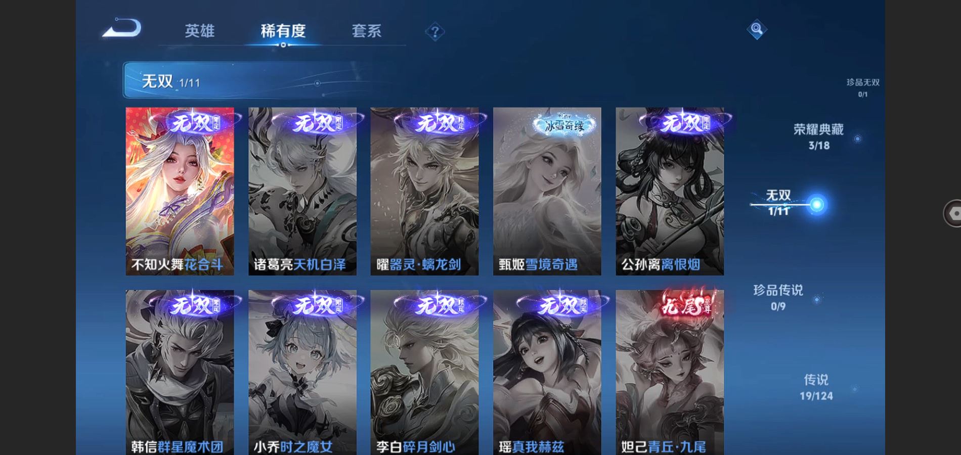 WZQM3461610王者荣耀账号详情图7