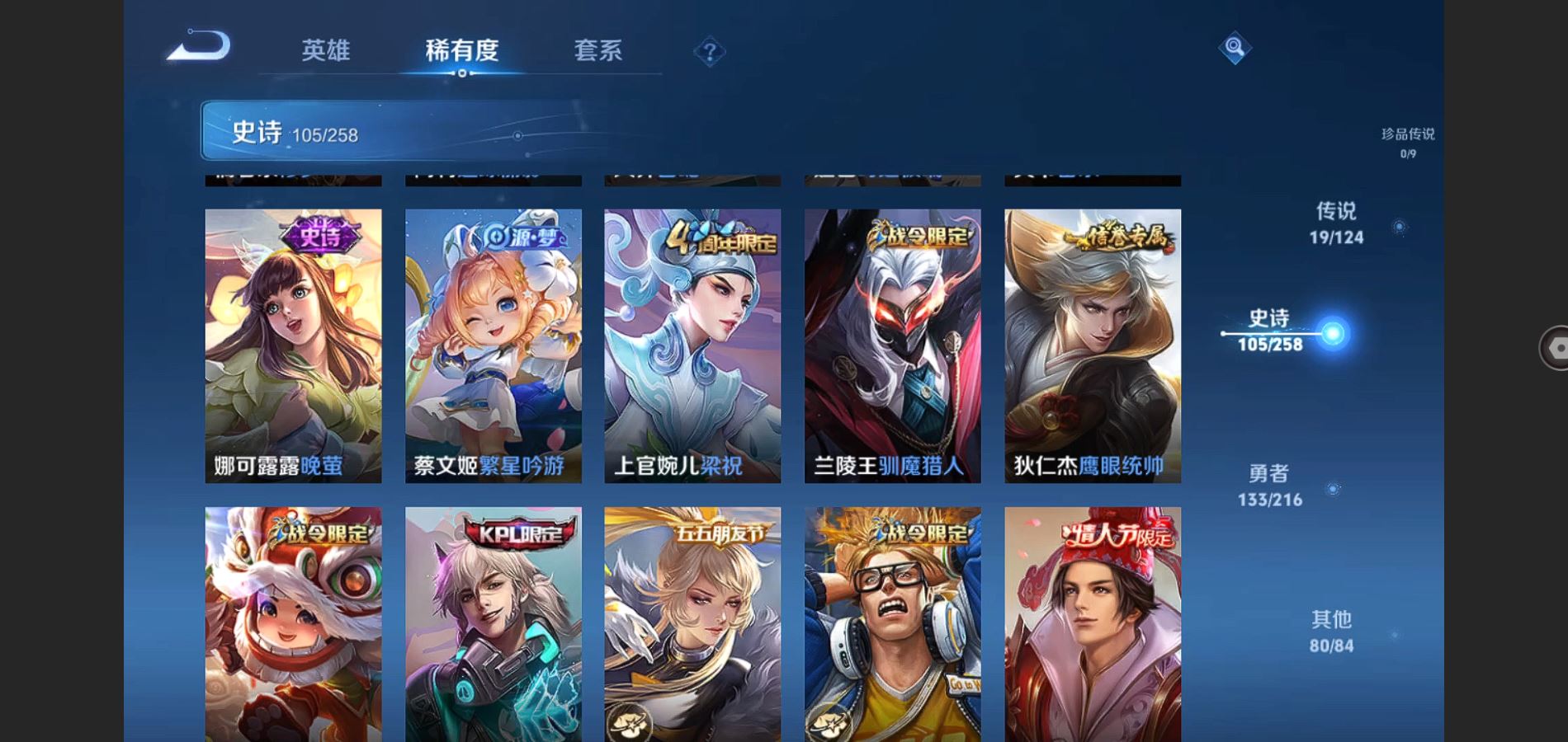 WZQM3461610王者荣耀账号详情图14