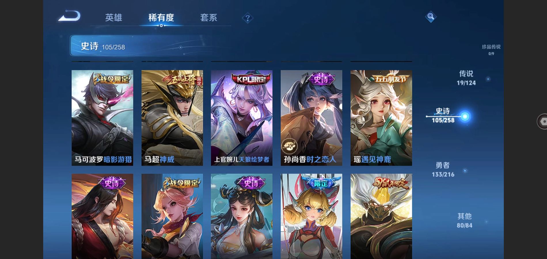 WZQM3461610王者荣耀账号详情图15