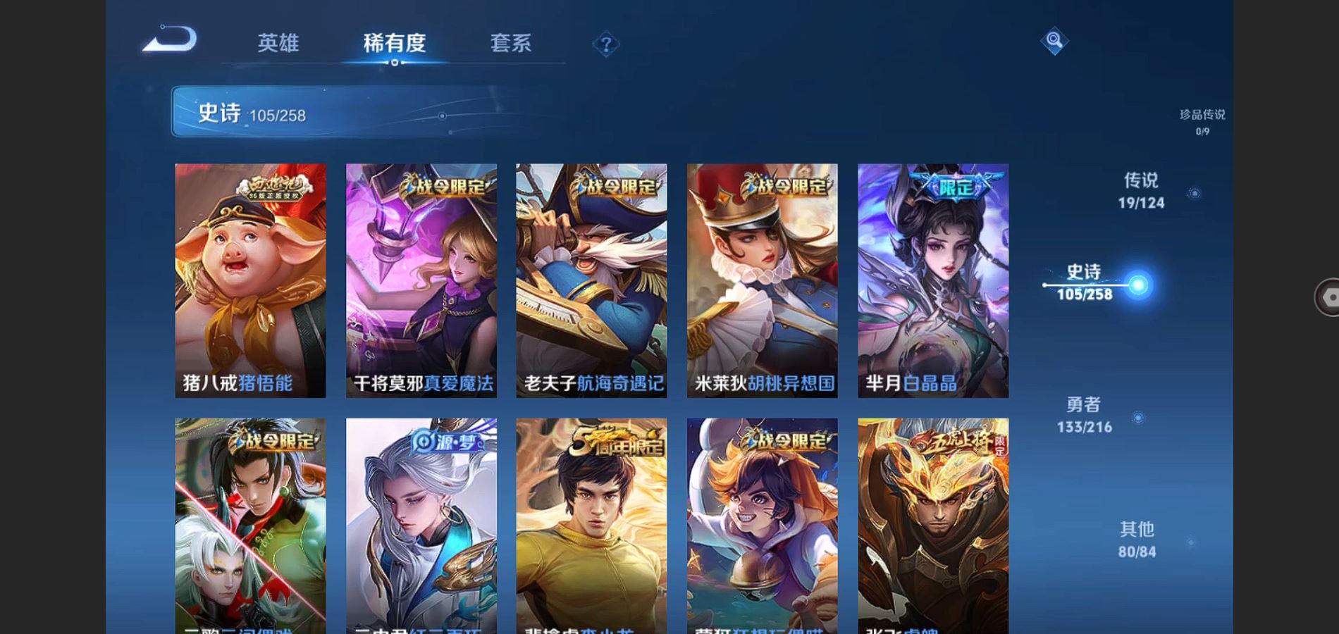 WZQM3461610王者荣耀账号详情图13