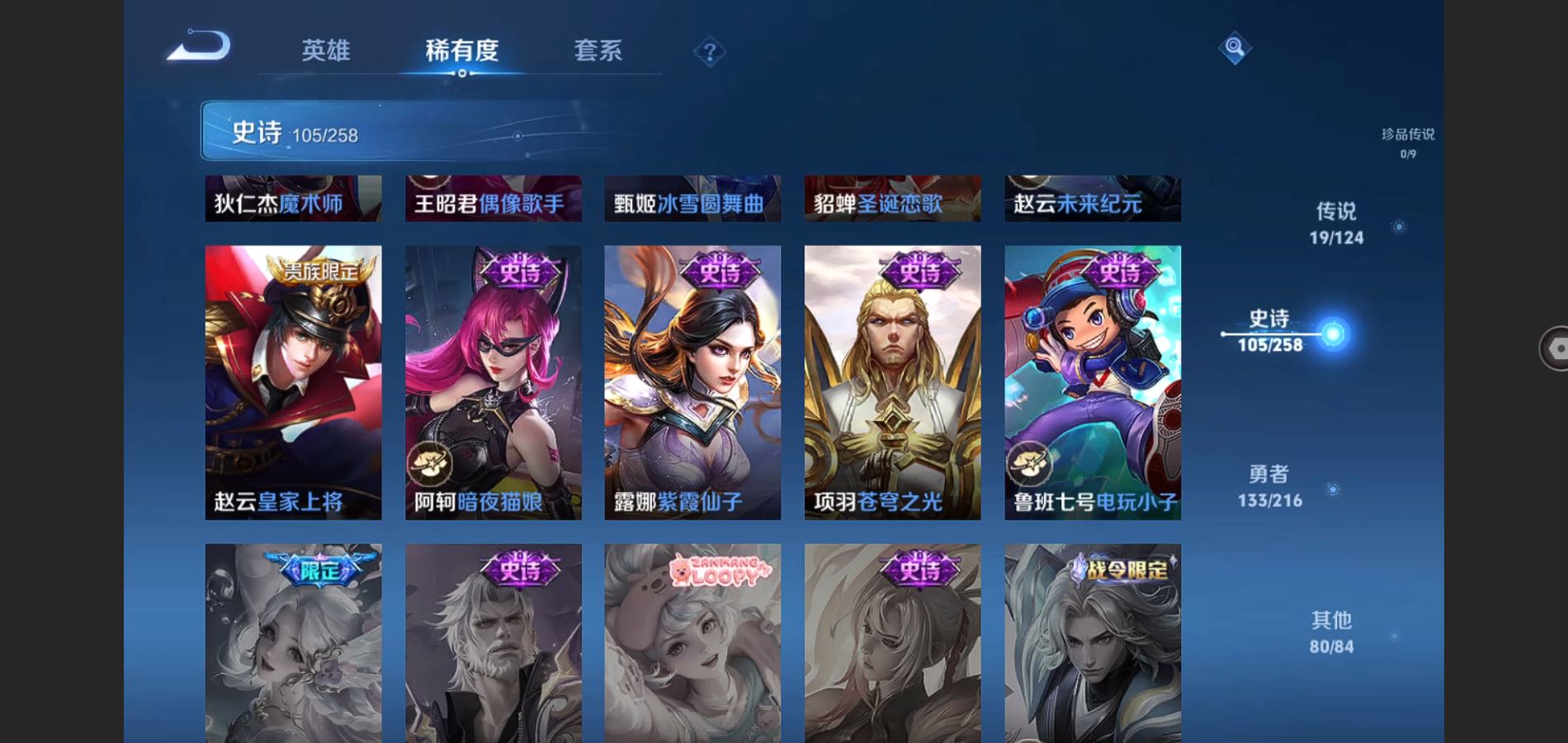 WZQM3461610王者荣耀账号详情图21