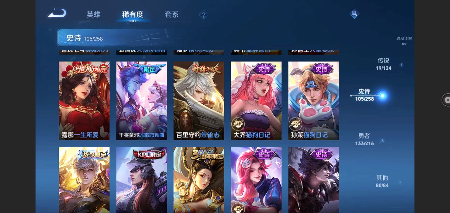 WZQM3461610王者荣耀账号详情图16