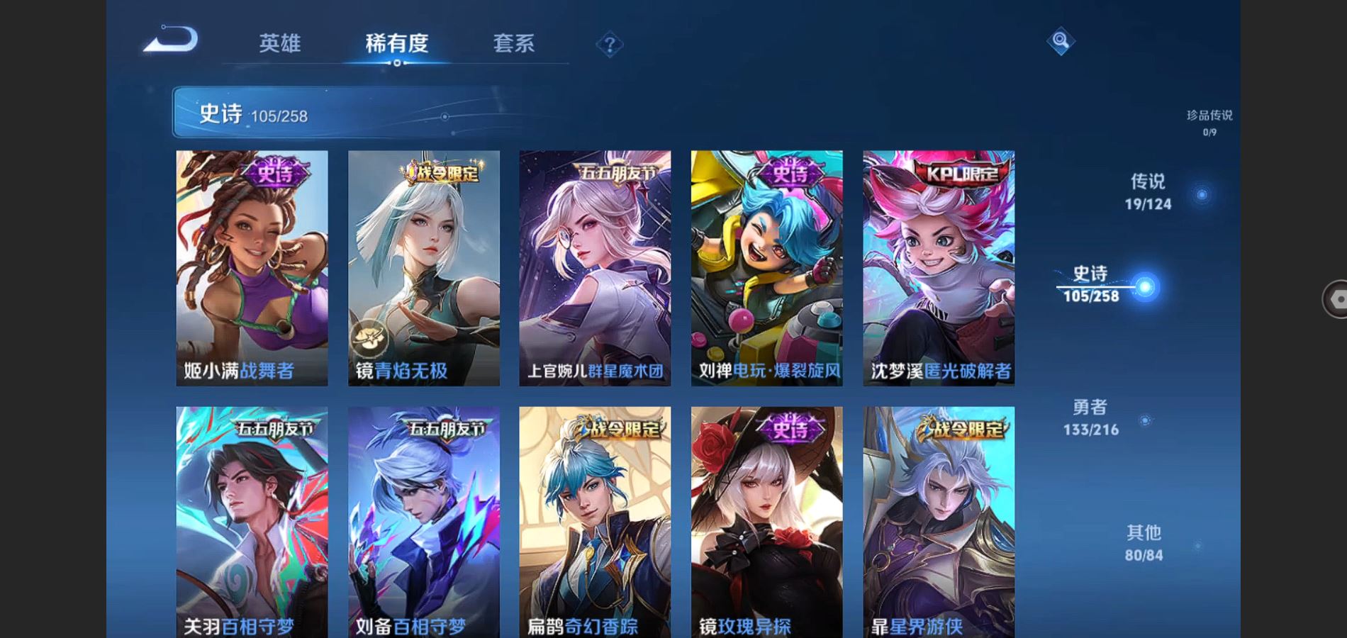 WZQM3461610王者荣耀账号详情图11