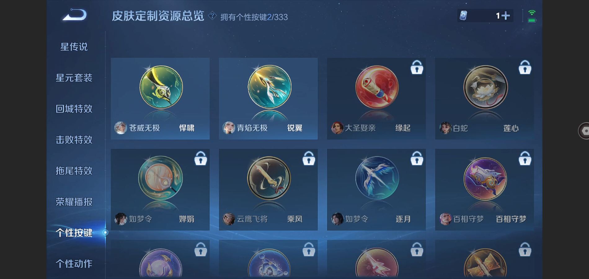 WZQM3461610王者荣耀账号详情图24