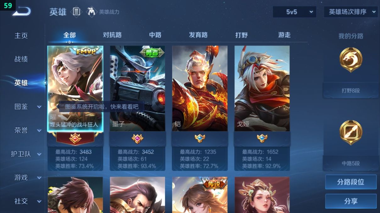 WZCU3221900王者荣耀账号详情图8 WZCU3221900王者荣耀账号详情图8