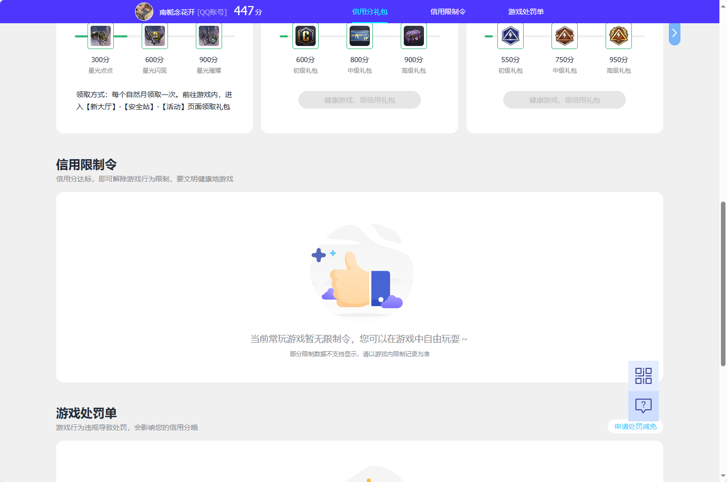 WZCU3221900王者荣耀账号详情图6 WZCU3221900王者荣耀账号详情图6