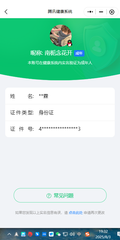 WZCU3221900王者荣耀账号详情图3 WZCU3221900王者荣耀账号详情图3