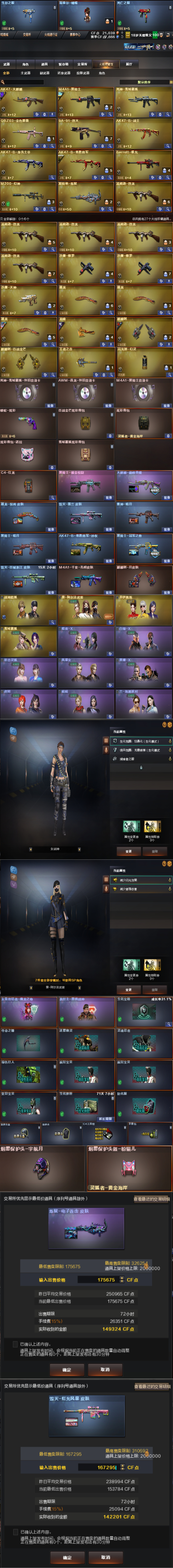 穿越火线账号南部战区广西一区[10372810]南部28V有二次 幻神 （5烈1炼斯泰尔蝴蝶KAC战神-女武神可拓四防前三框已刷生化） QBZ金色蔷薇 黑骑士暗月摸金冠军之势+音效卡火麒麟巅峰荣耀 毁灭墨兰 死神怀旧音效卡 CO