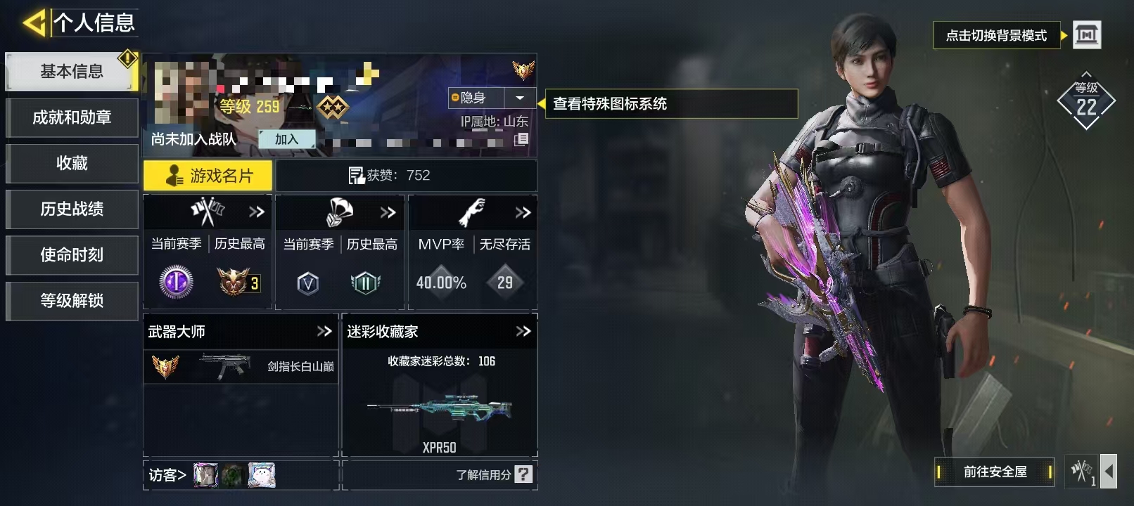 SMCW35626使命召唤手游账号详情图5