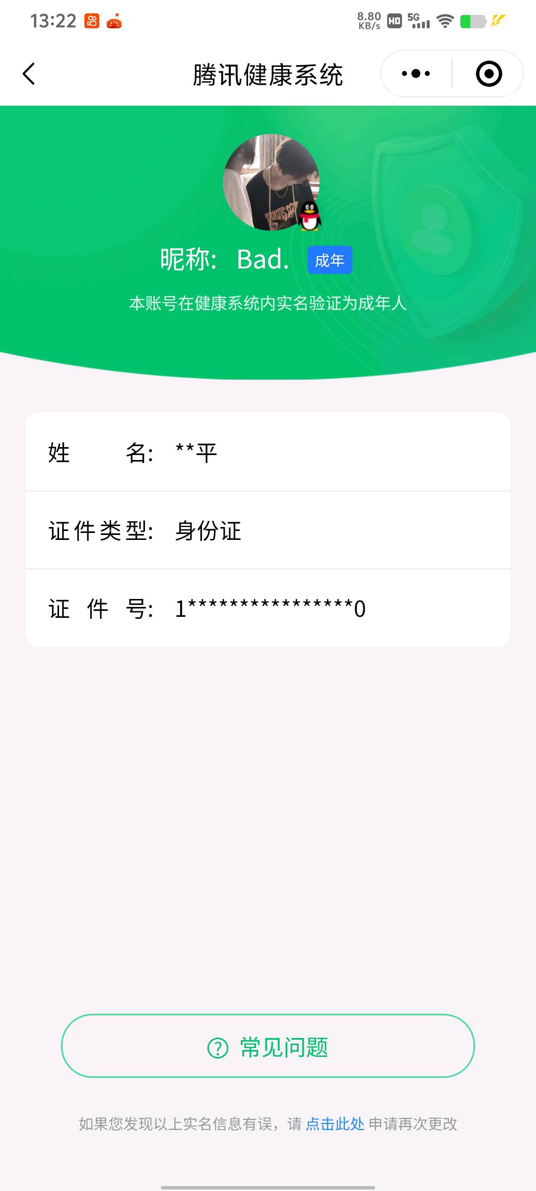 SMCW35626使命召唤手游账号详情图6
