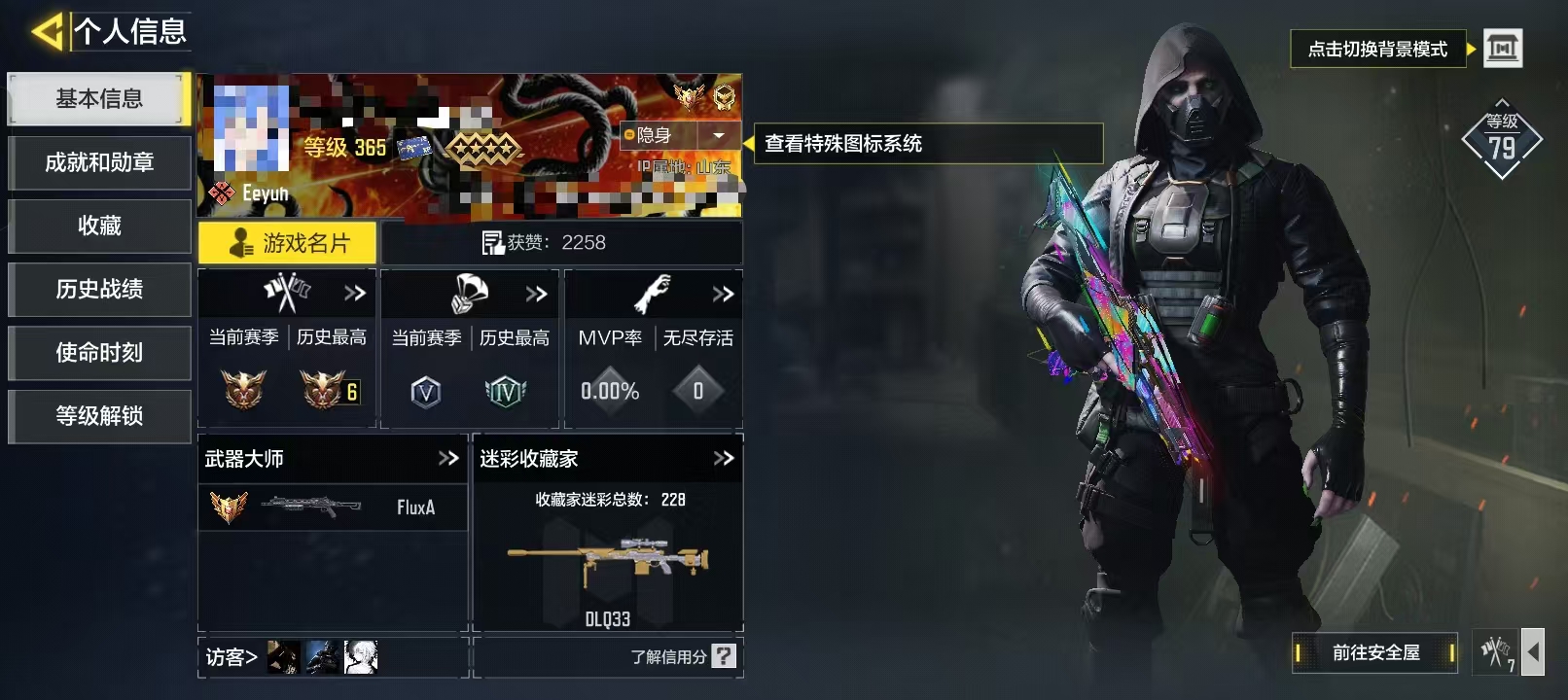 SMCW35627使命召唤手游账号详情图5