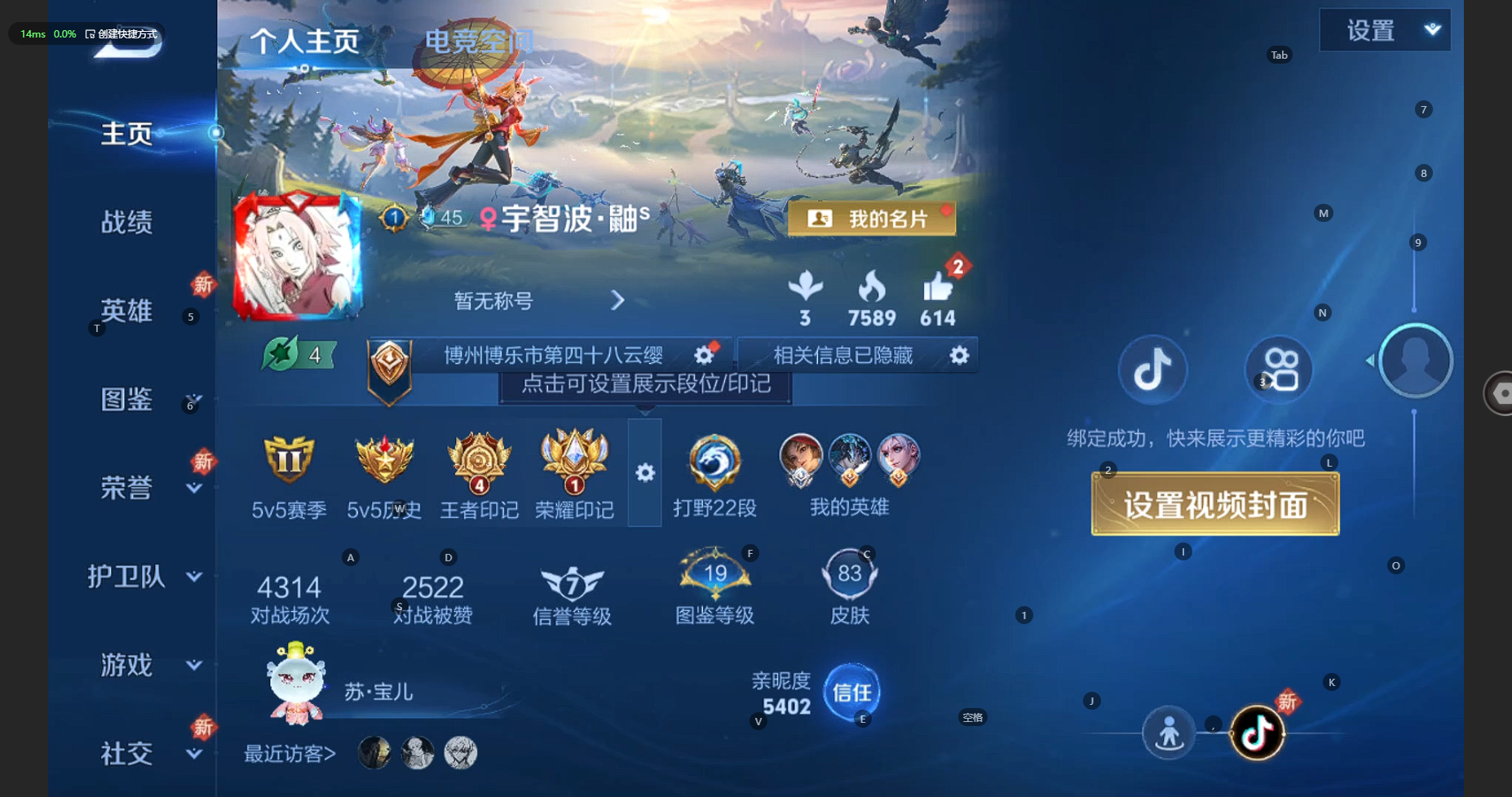 王者荣耀账号安卓QQ85英雄-83皮肤-打野22段 83皮肤 3传说 21限定 4印记 3按键！实名: 可修改 贵族等级: V5 英雄数: 85 传说皮: 黄金白羊座,幻光神枪 限定皮: 鸣野蒿