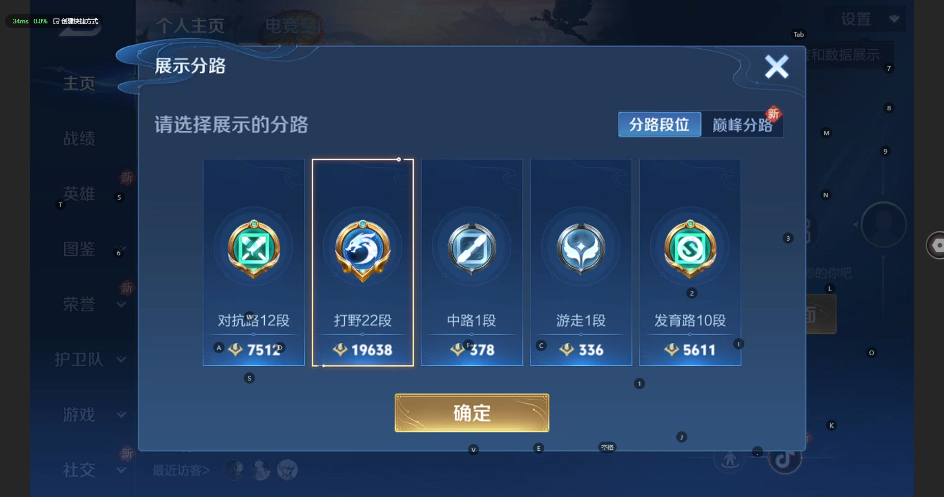 WZCMW3239742王者荣耀账号详情图4 WZCMW3239742王者荣耀账号详情图4