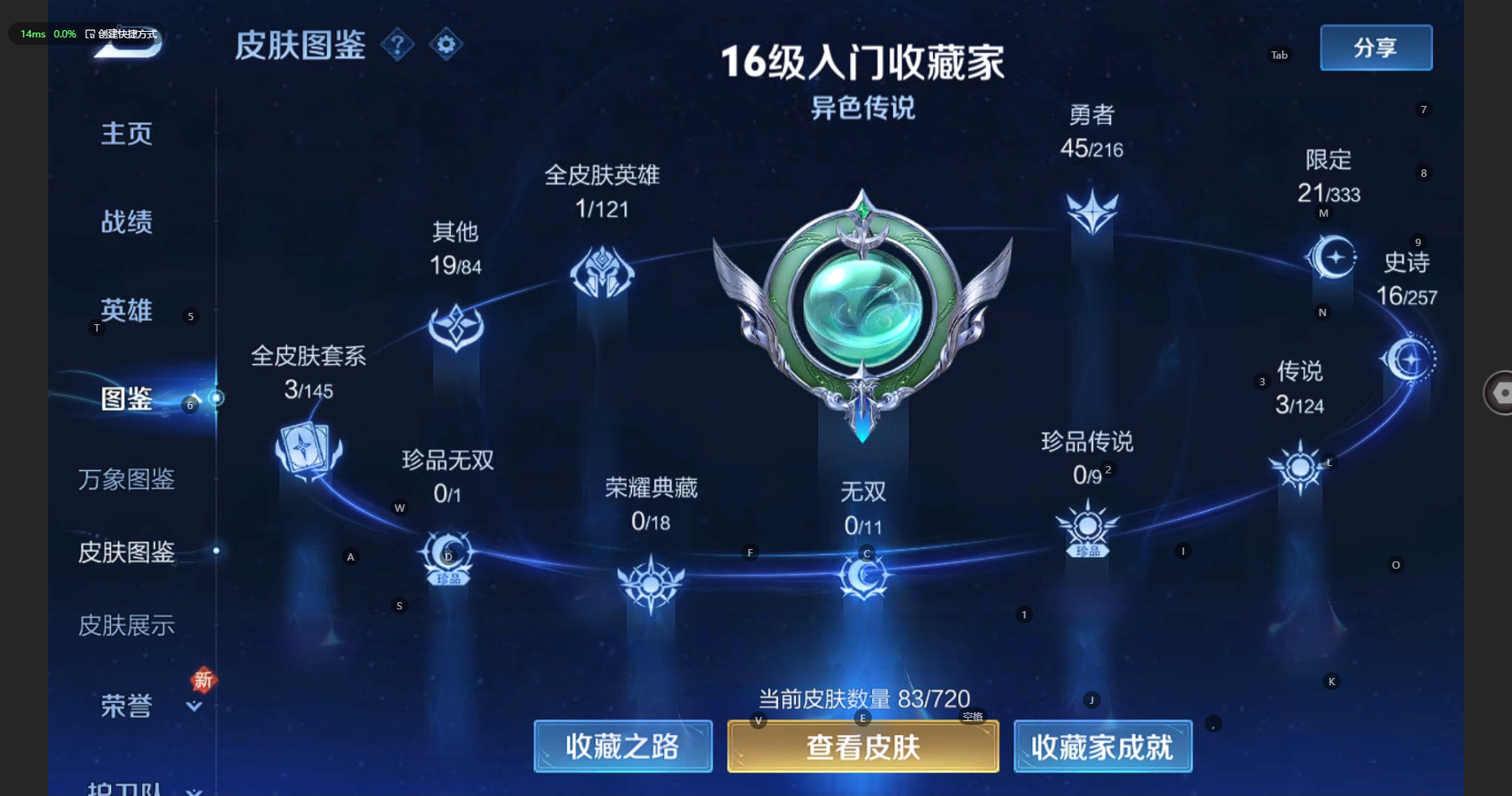 WZCMW3239742王者荣耀账号详情图6 WZCMW3239742王者荣耀账号详情图6