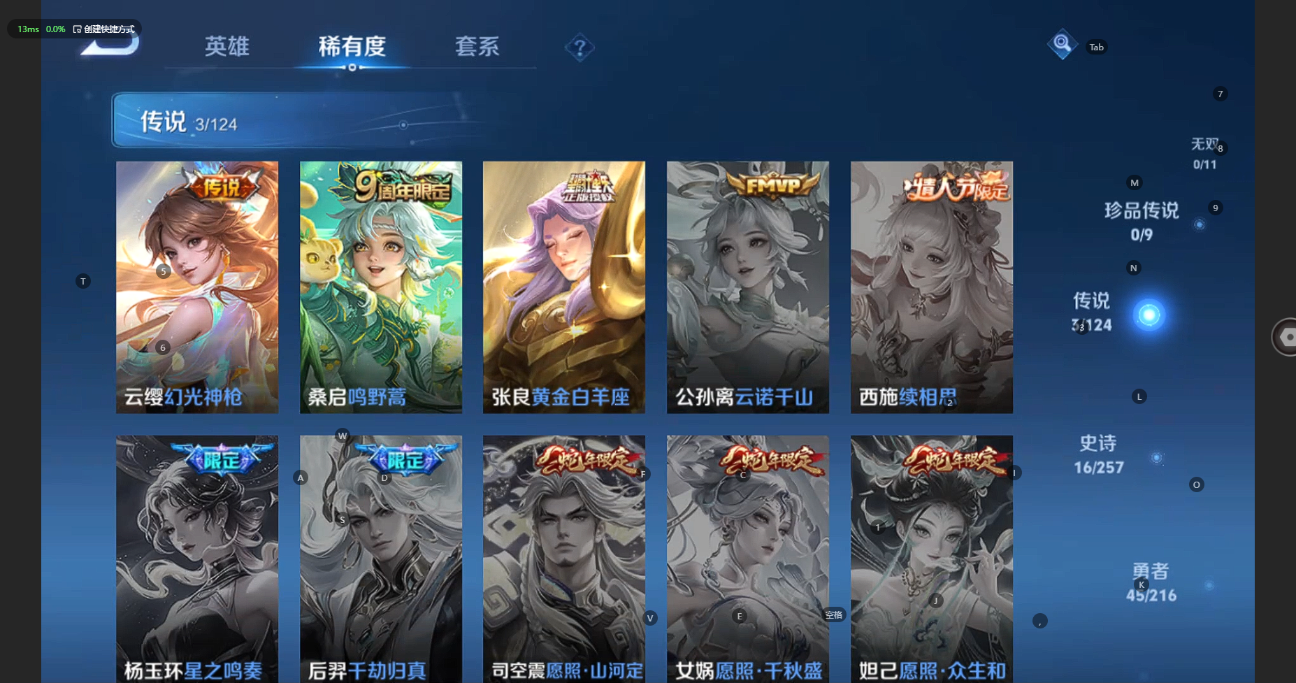 WZCMW3239742王者荣耀账号详情图7 WZCMW3239742王者荣耀账号详情图7